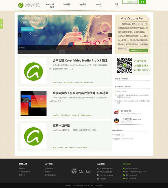 图库浏览大师下载安装官网手机版 2025年北京台春晚：春天花会开 幸福向未来